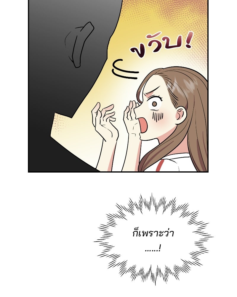 บาแก็ตอุ่นลุ้นรัก - หน้า 10