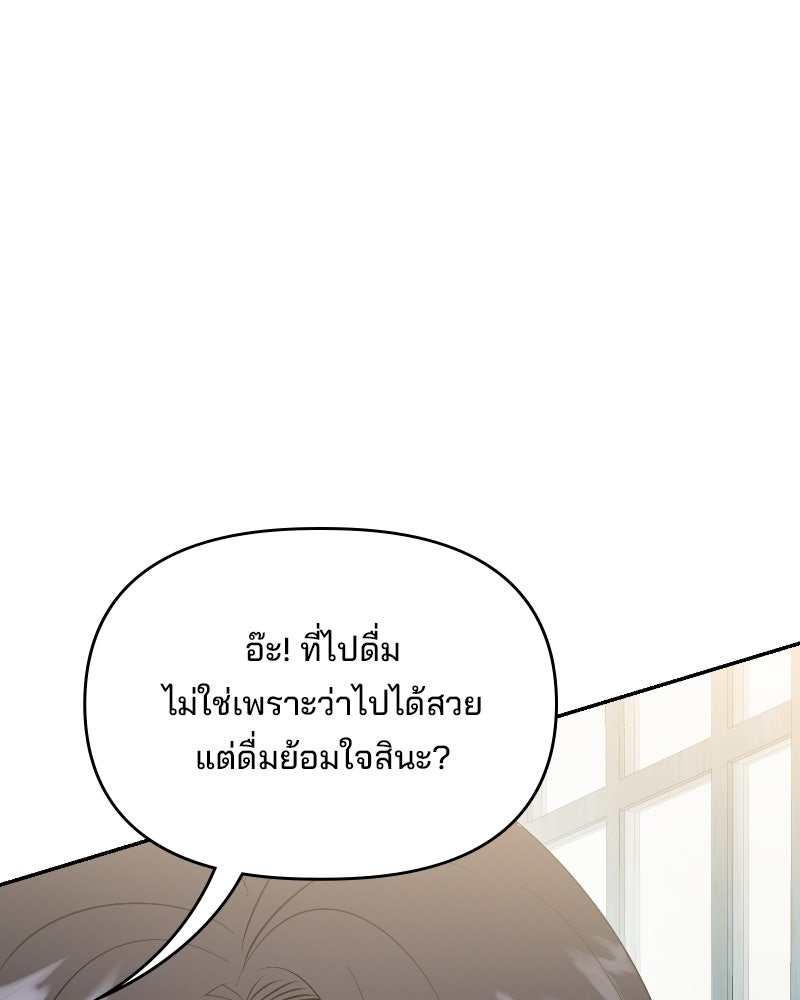 บาแก็ตอุ่นลุ้นรัก - หน้า 102