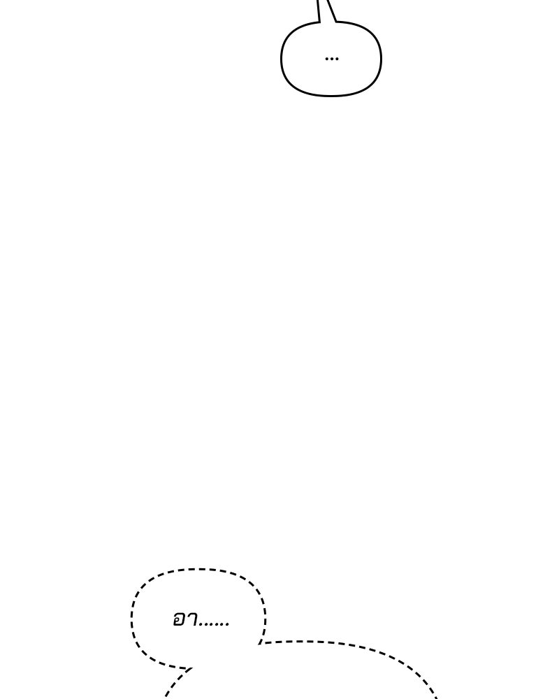 บาแก็ตอุ่นลุ้นรัก - หน้า 104