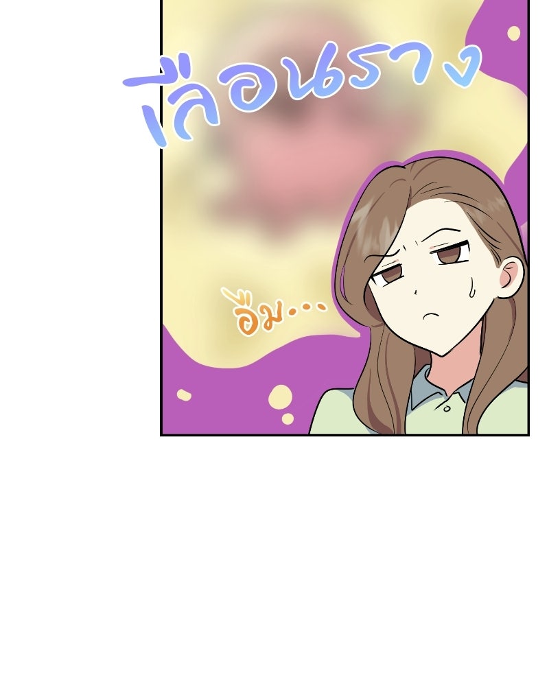 บาแก็ตอุ่นลุ้นรัก - หน้า 110