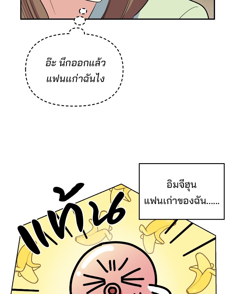 บาแก็ตอุ่นลุ้นรัก - หน้า 114
