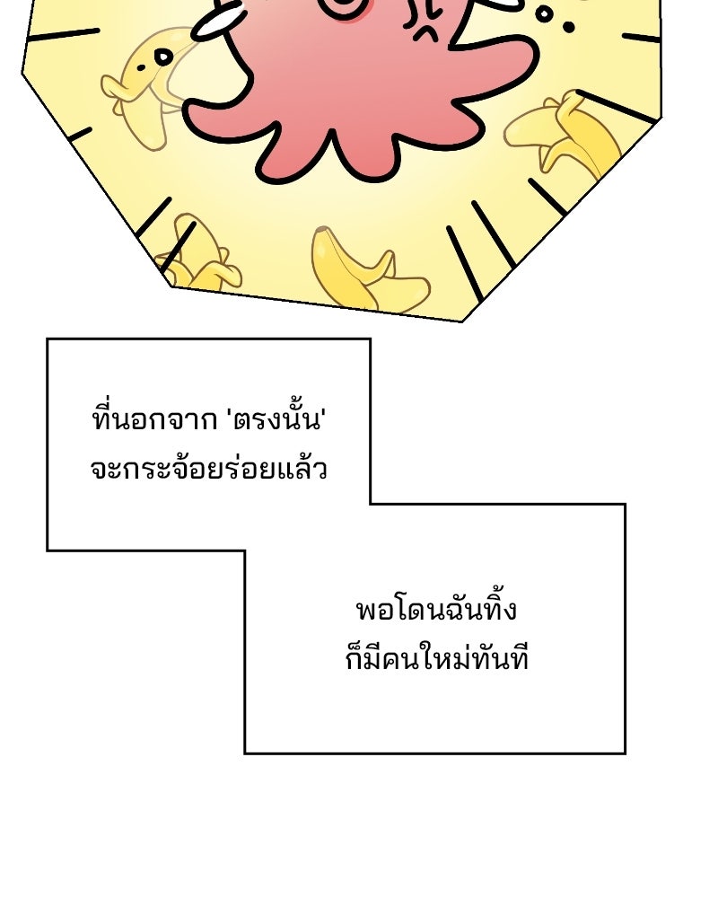 บาแก็ตอุ่นลุ้นรัก - หน้า 115