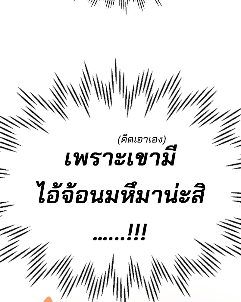 บาแก็ตอุ่นลุ้นรัก - หน้า 12