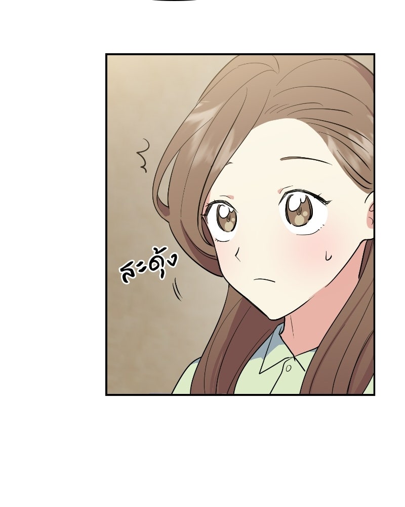 บาแก็ตอุ่นลุ้นรัก - หน้า 121