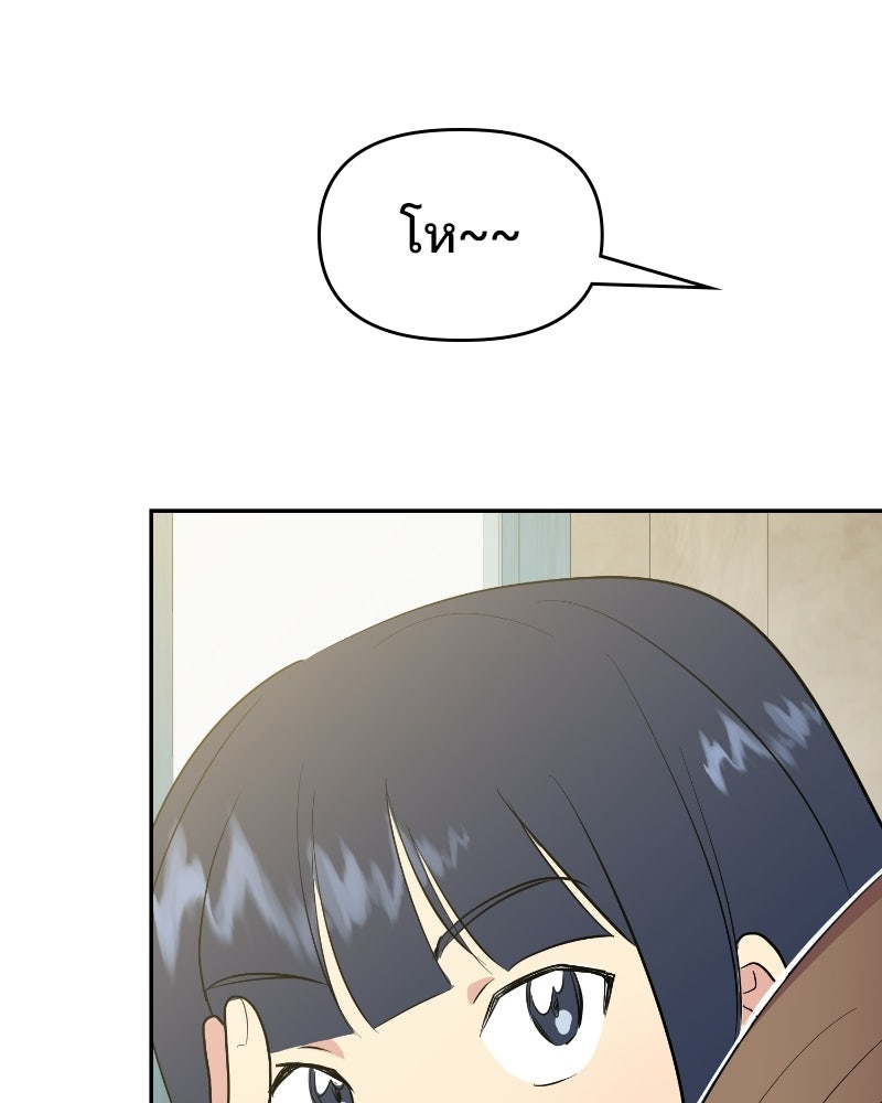 บาแก็ตอุ่นลุ้นรัก - หน้า 126