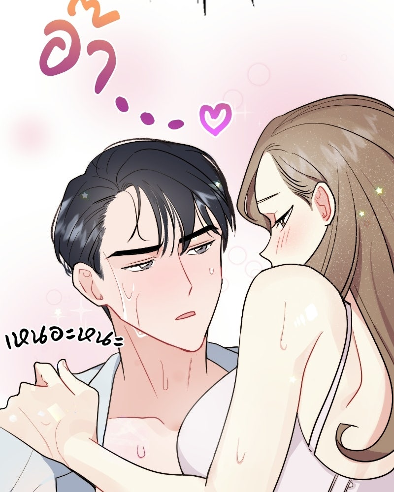 บาแก็ตอุ่นลุ้นรัก - หน้า 13