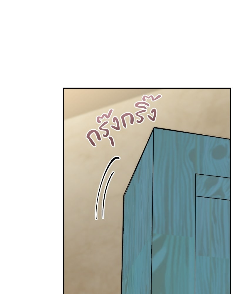 บาแก็ตอุ่นลุ้นรัก - หน้า 130