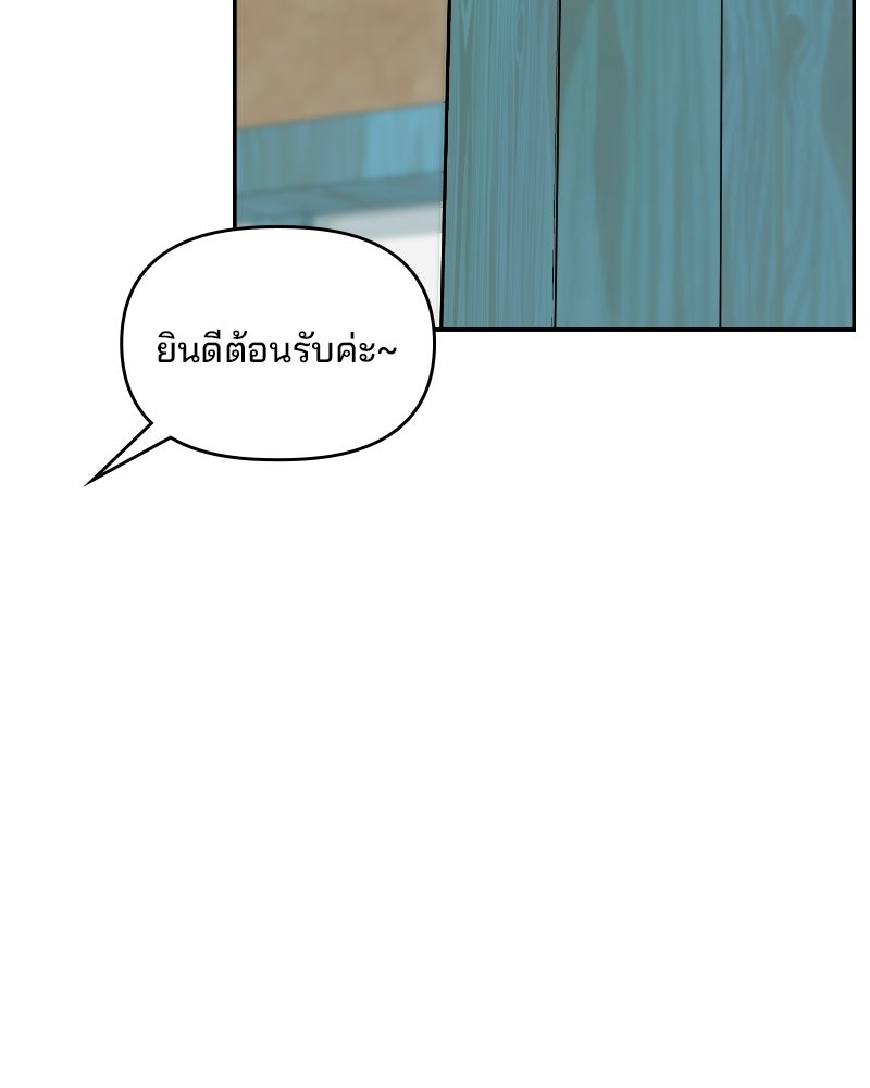 บาแก็ตอุ่นลุ้นรัก - หน้า 131