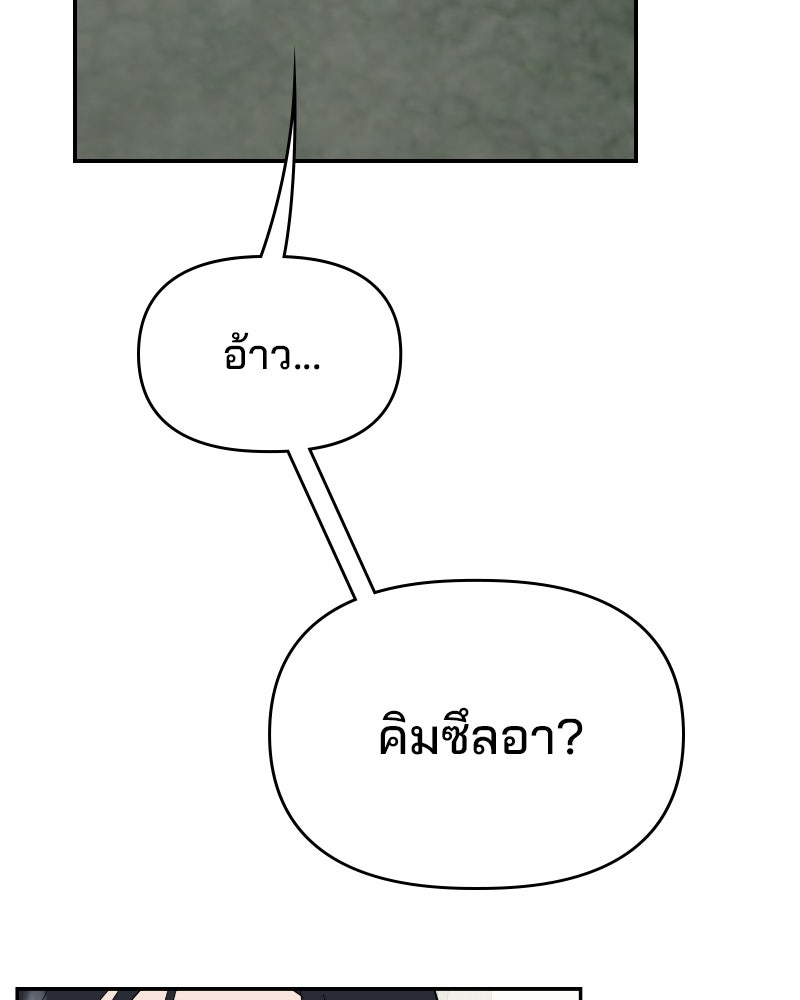 บาแก็ตอุ่นลุ้นรัก - หน้า 133
