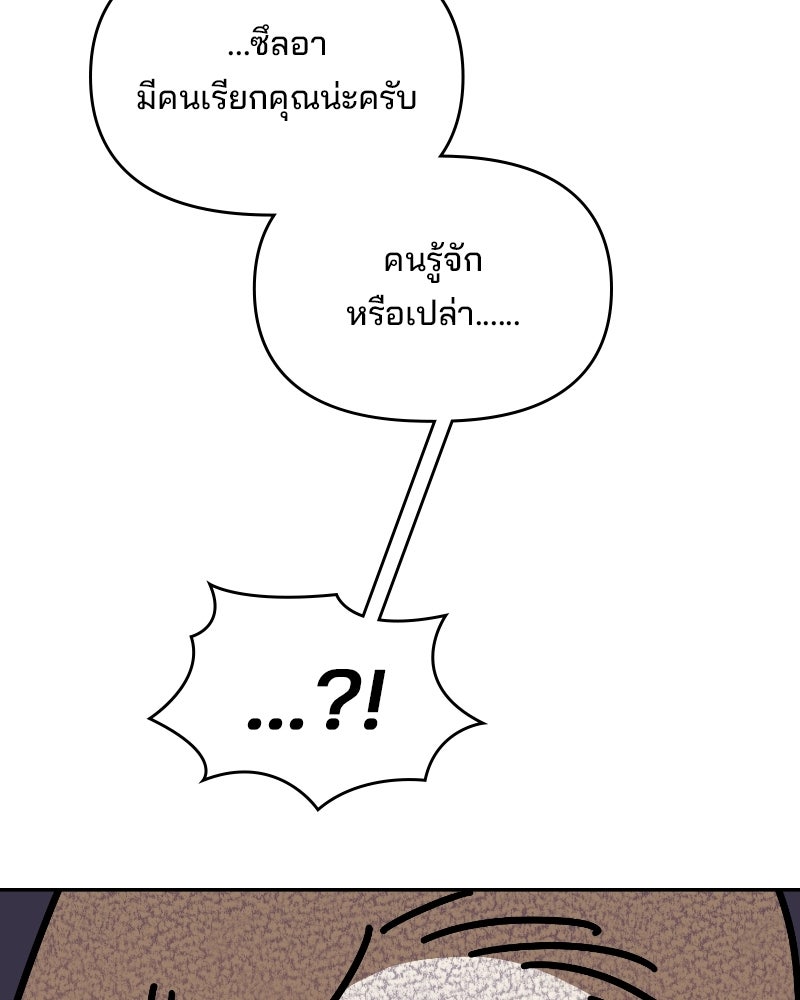 บาแก็ตอุ่นลุ้นรัก - หน้า 135