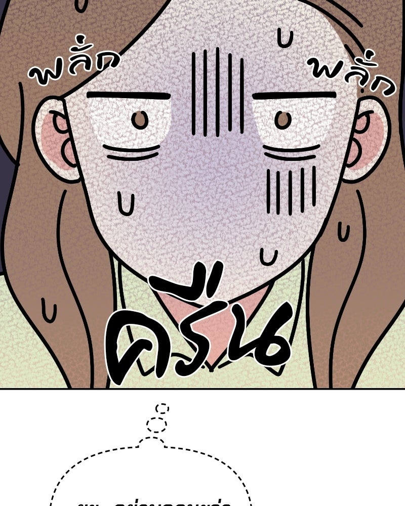 บาแก็ตอุ่นลุ้นรัก - หน้า 136
