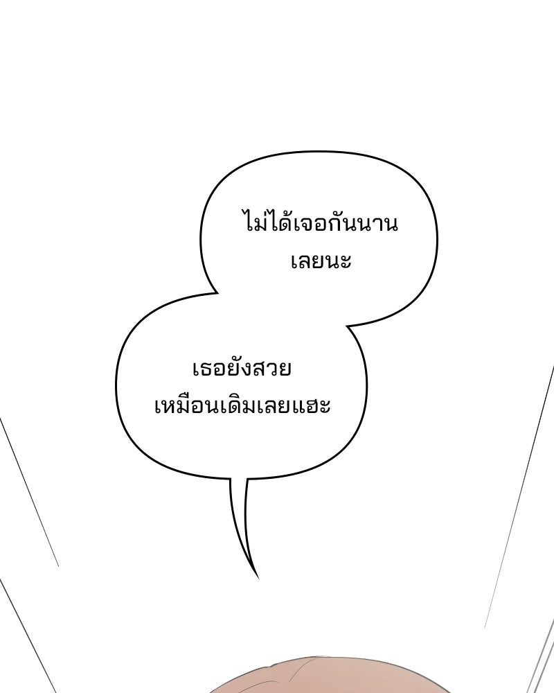 บาแก็ตอุ่นลุ้นรัก - หน้า 140