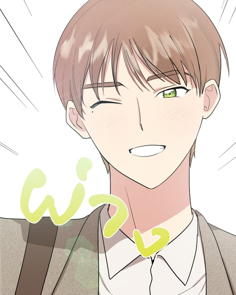 บาแก็ตอุ่นลุ้นรัก - หน้า 141