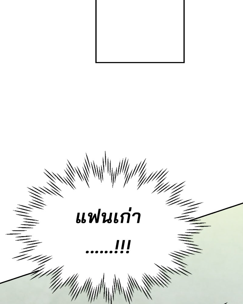 บาแก็ตอุ่นลุ้นรัก - หน้า 144