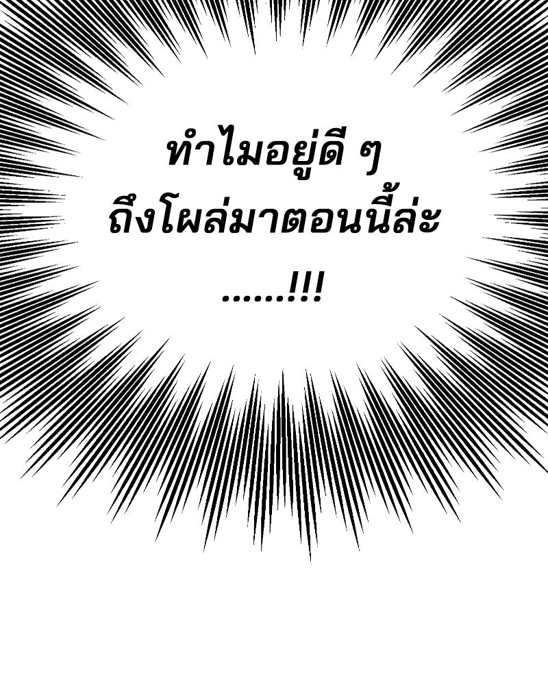 บาแก็ตอุ่นลุ้นรัก - หน้า 148