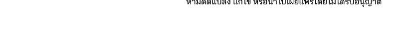 บาแก็ตอุ่นลุ้นรัก - หน้า 150