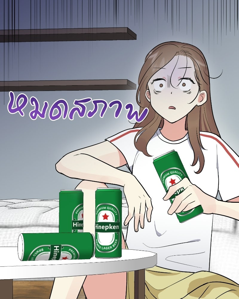 บาแก็ตอุ่นลุ้นรัก - หน้า 17