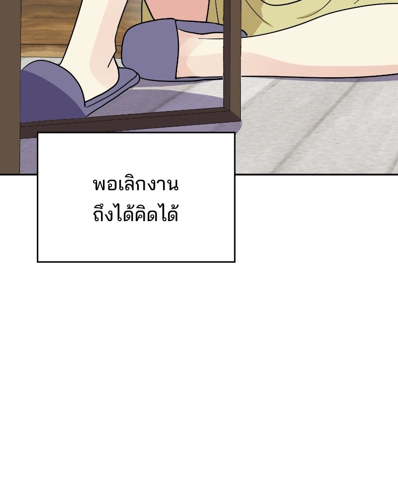 บาแก็ตอุ่นลุ้นรัก - หน้า 18