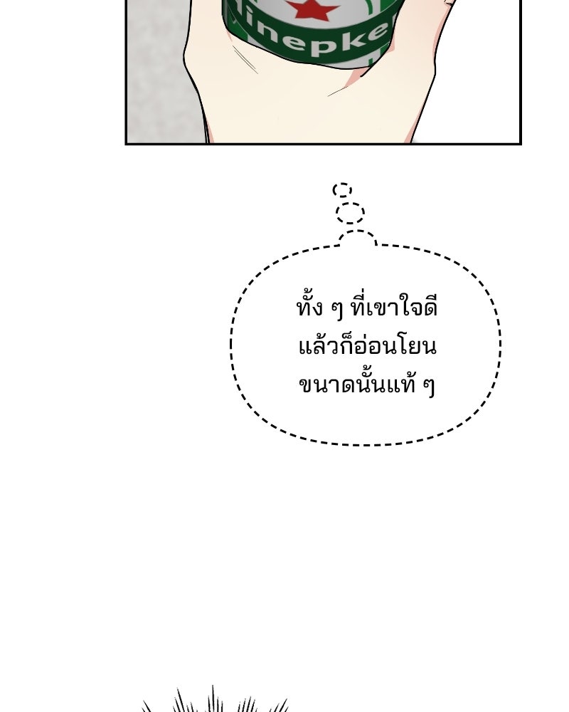 บาแก็ตอุ่นลุ้นรัก - หน้า 25