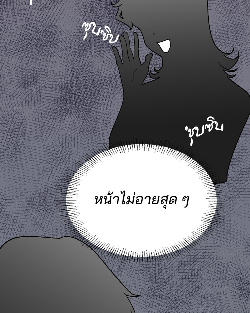 บาแก็ตอุ่นลุ้นรัก - หน้า 3