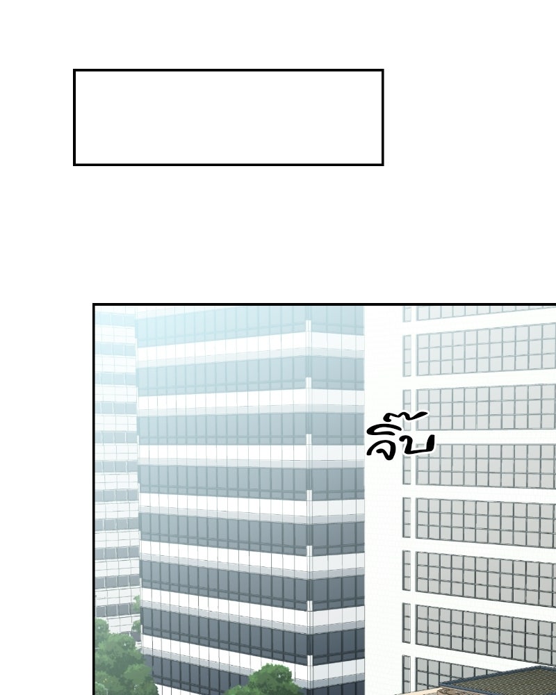 บาแก็ตอุ่นลุ้นรัก - หน้า 30