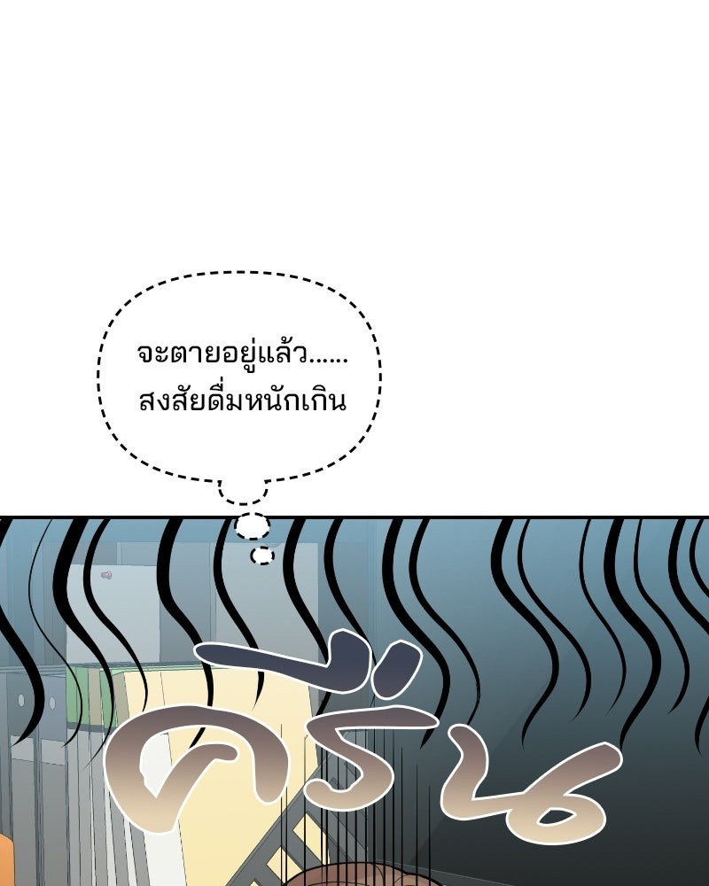 บาแก็ตอุ่นลุ้นรัก - หน้า 33