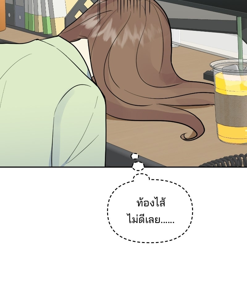 บาแก็ตอุ่นลุ้นรัก - หน้า 34