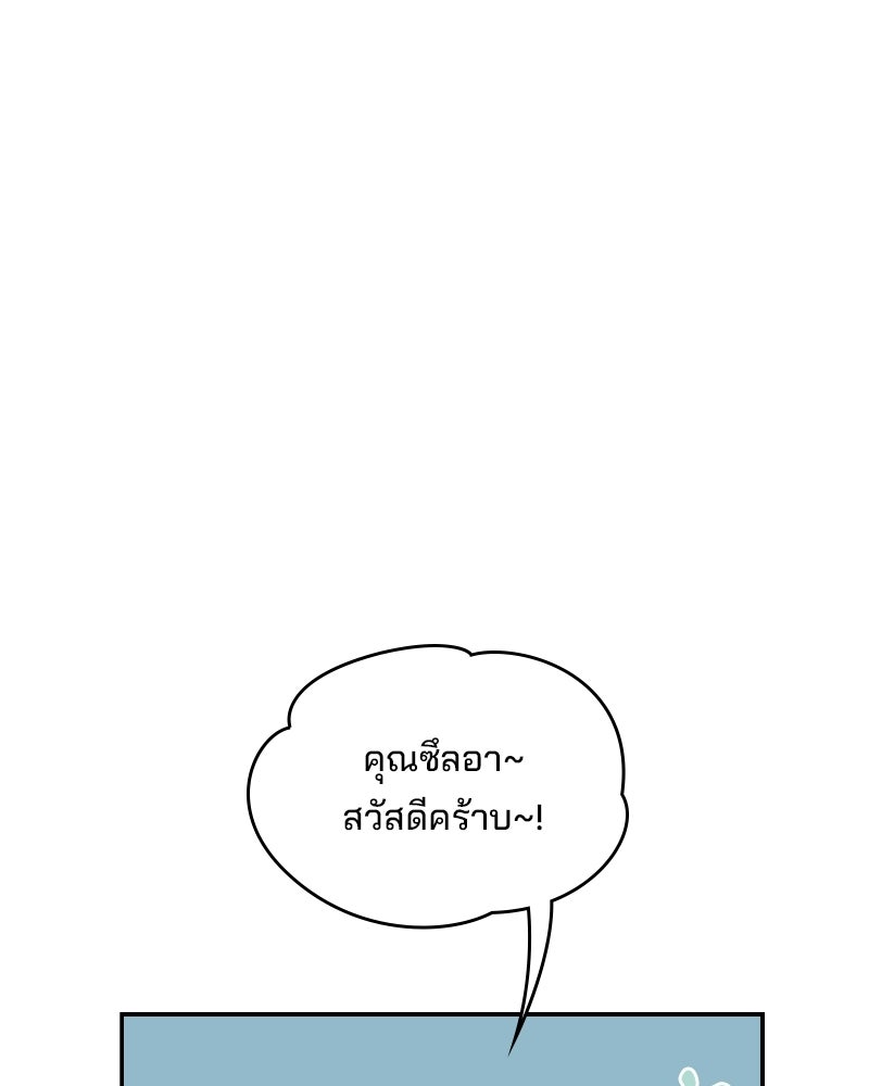 บาแก็ตอุ่นลุ้นรัก - หน้า 35