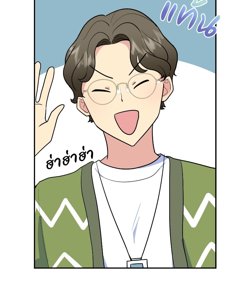 บาแก็ตอุ่นลุ้นรัก - หน้า 36