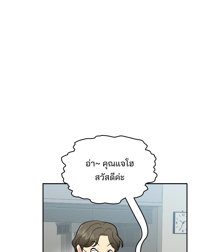 บาแก็ตอุ่นลุ้นรัก - หน้า 37