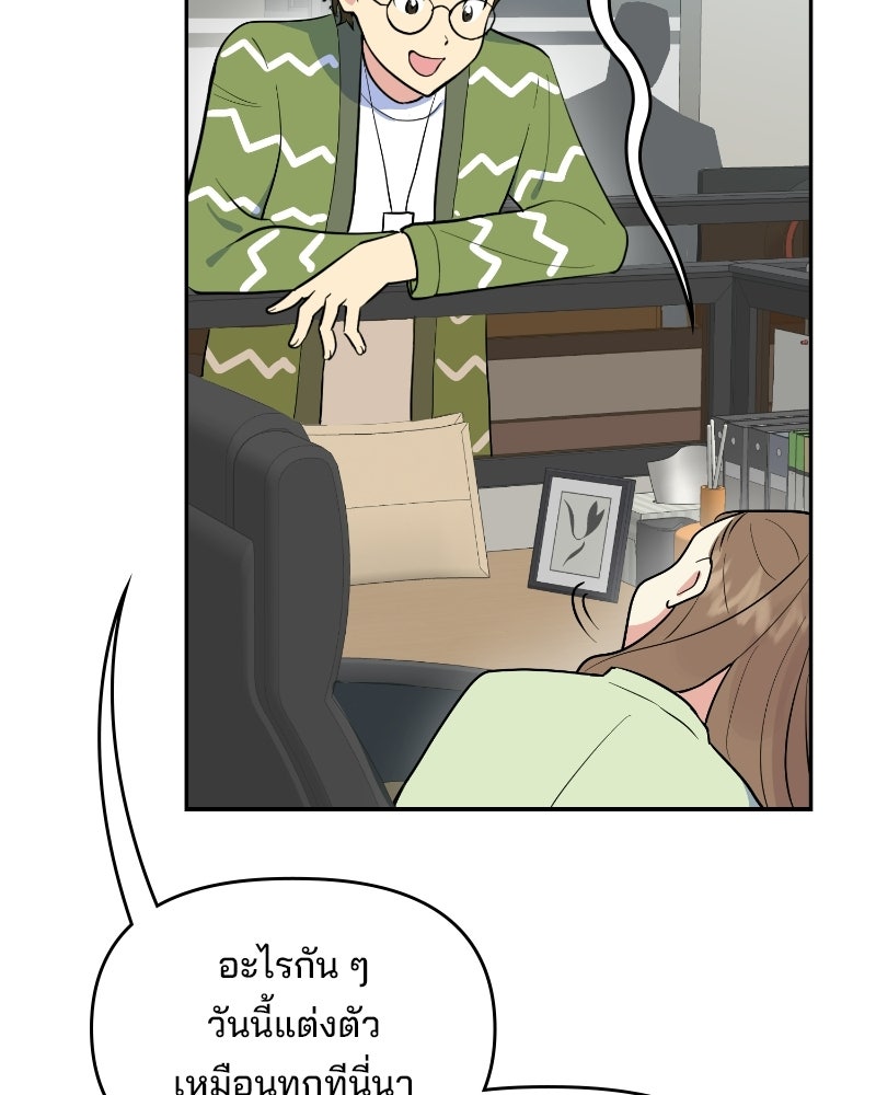 บาแก็ตอุ่นลุ้นรัก - หน้า 38