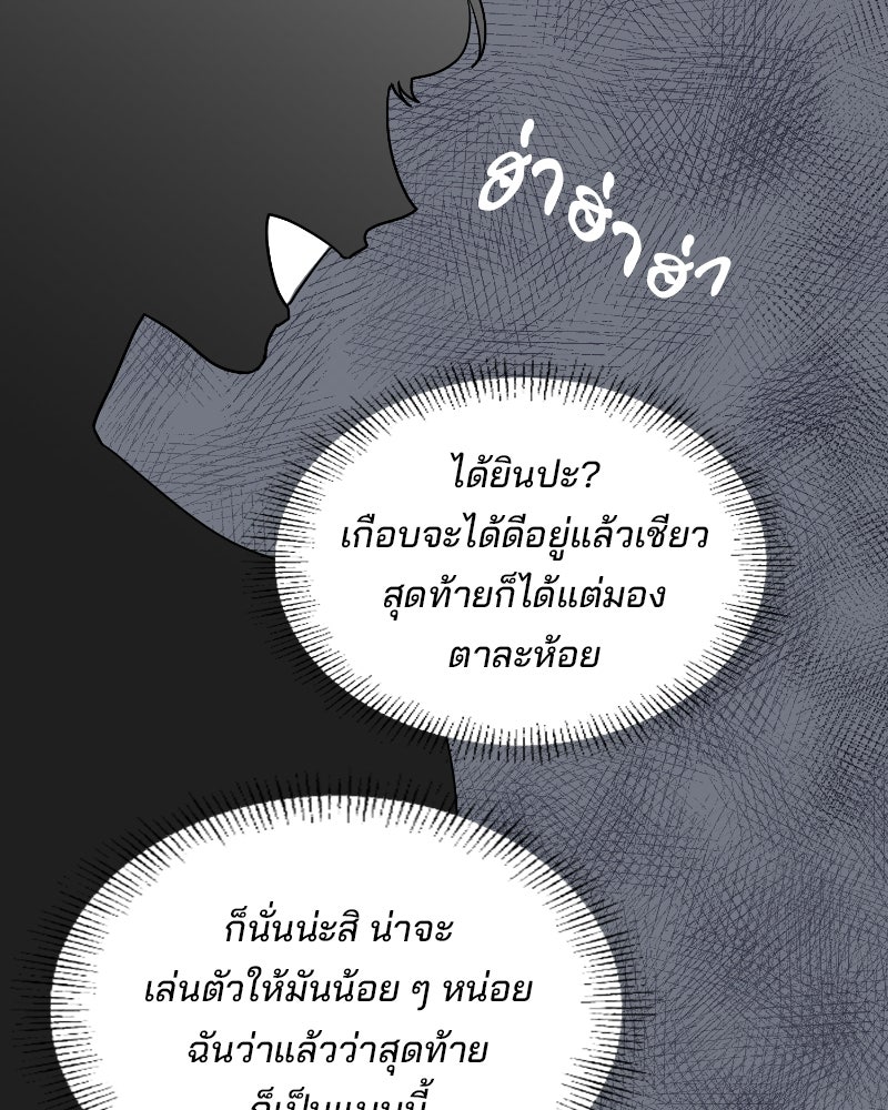 บาแก็ตอุ่นลุ้นรัก - หน้า 4