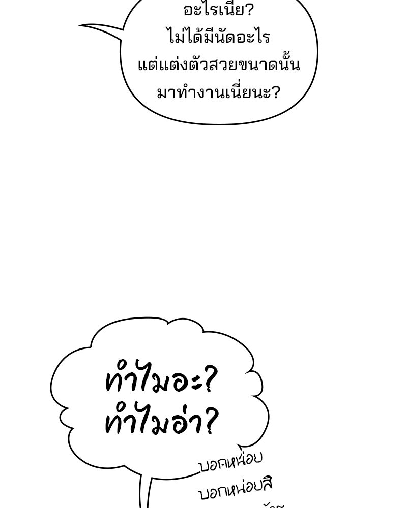 บาแก็ตอุ่นลุ้นรัก - หน้า 41
