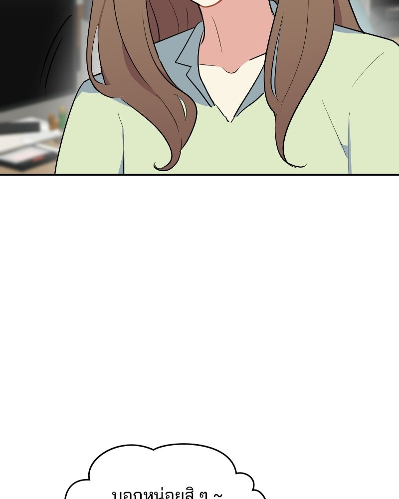 บาแก็ตอุ่นลุ้นรัก - หน้า 49