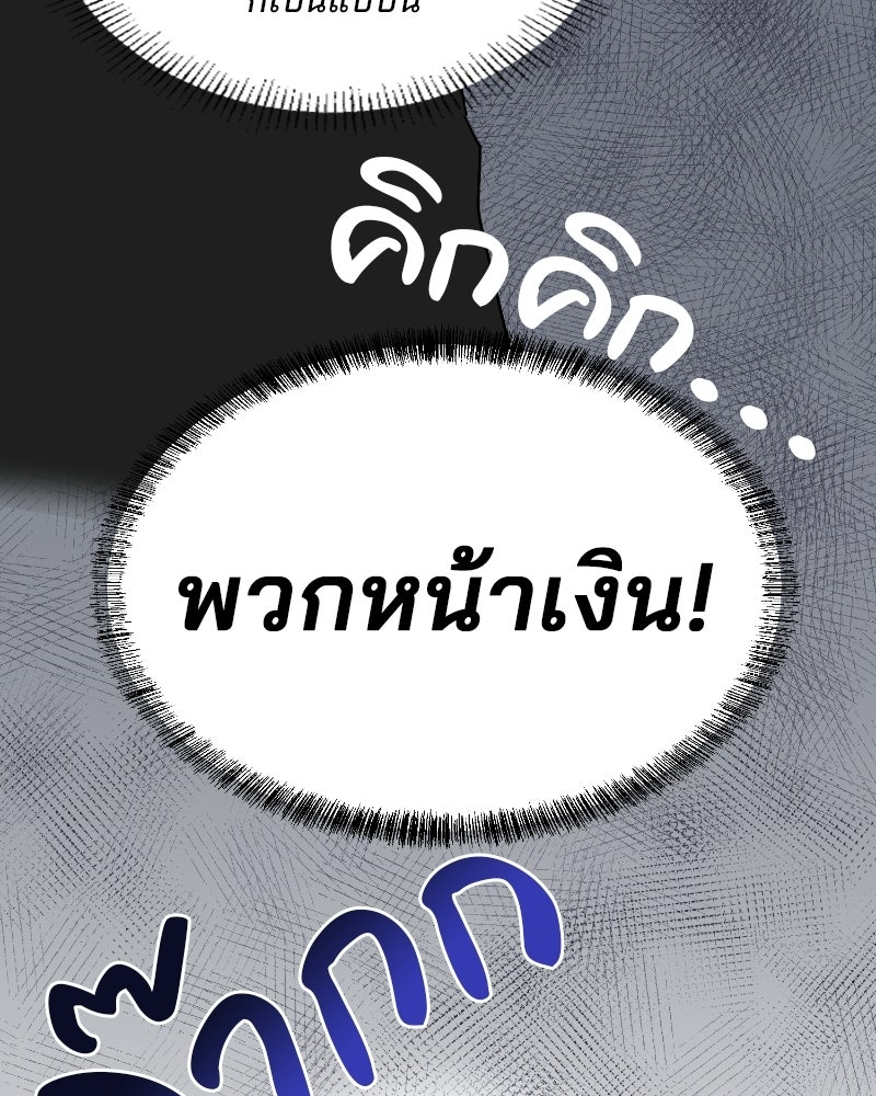 บาแก็ตอุ่นลุ้นรัก - หน้า 5