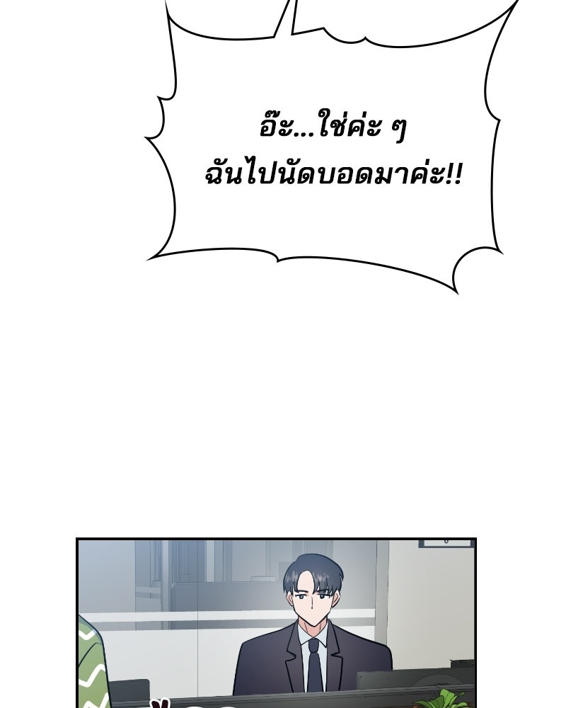 บาแก็ตอุ่นลุ้นรัก - หน้า 51