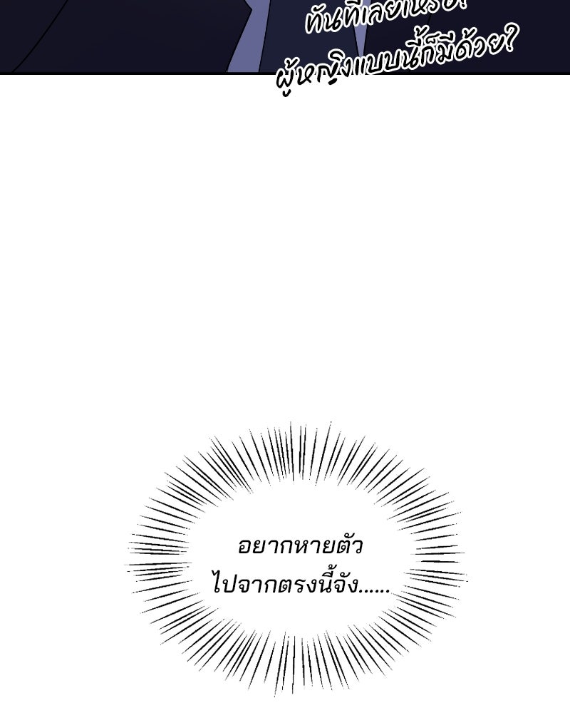 บาแก็ตอุ่นลุ้นรัก - หน้า 57