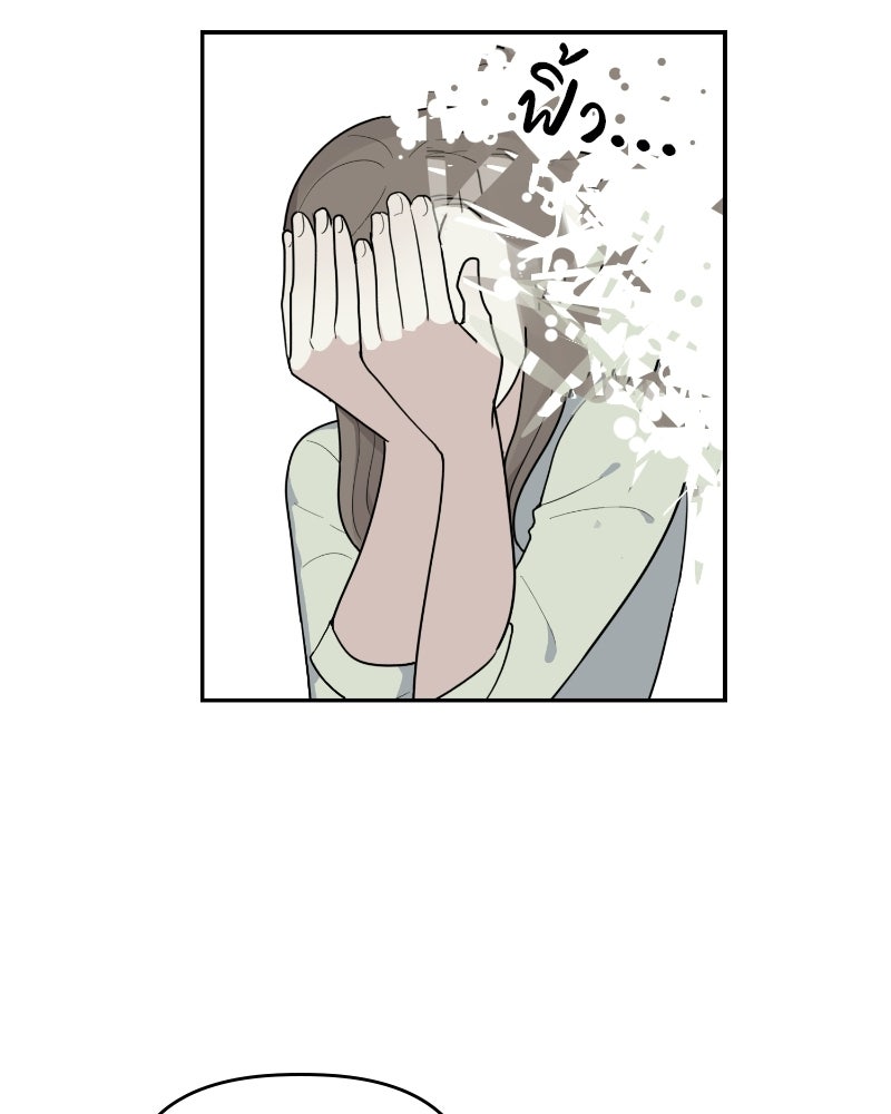 บาแก็ตอุ่นลุ้นรัก - หน้า 58