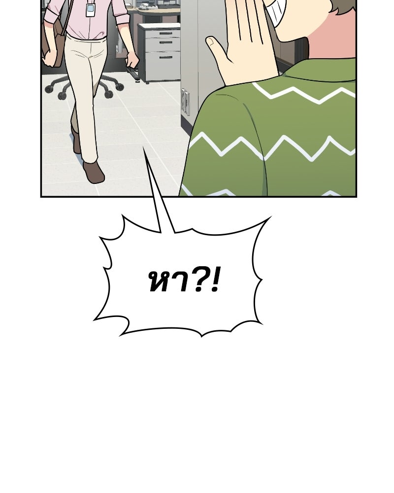 บาแก็ตอุ่นลุ้นรัก - หน้า 60