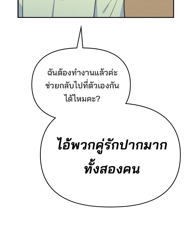 บาแก็ตอุ่นลุ้นรัก - หน้า 67