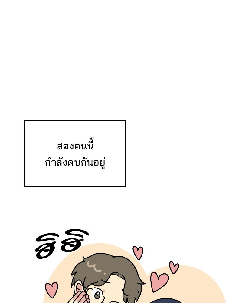 บาแก็ตอุ่นลุ้นรัก - หน้า 68