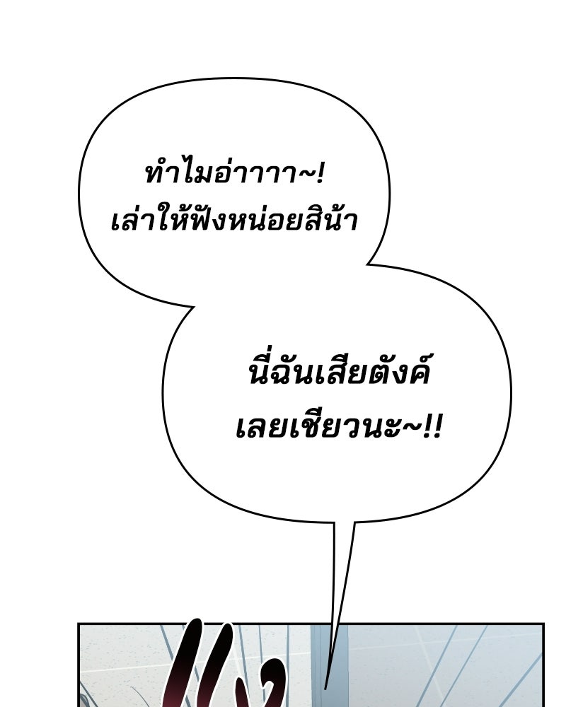 บาแก็ตอุ่นลุ้นรัก - หน้า 73
