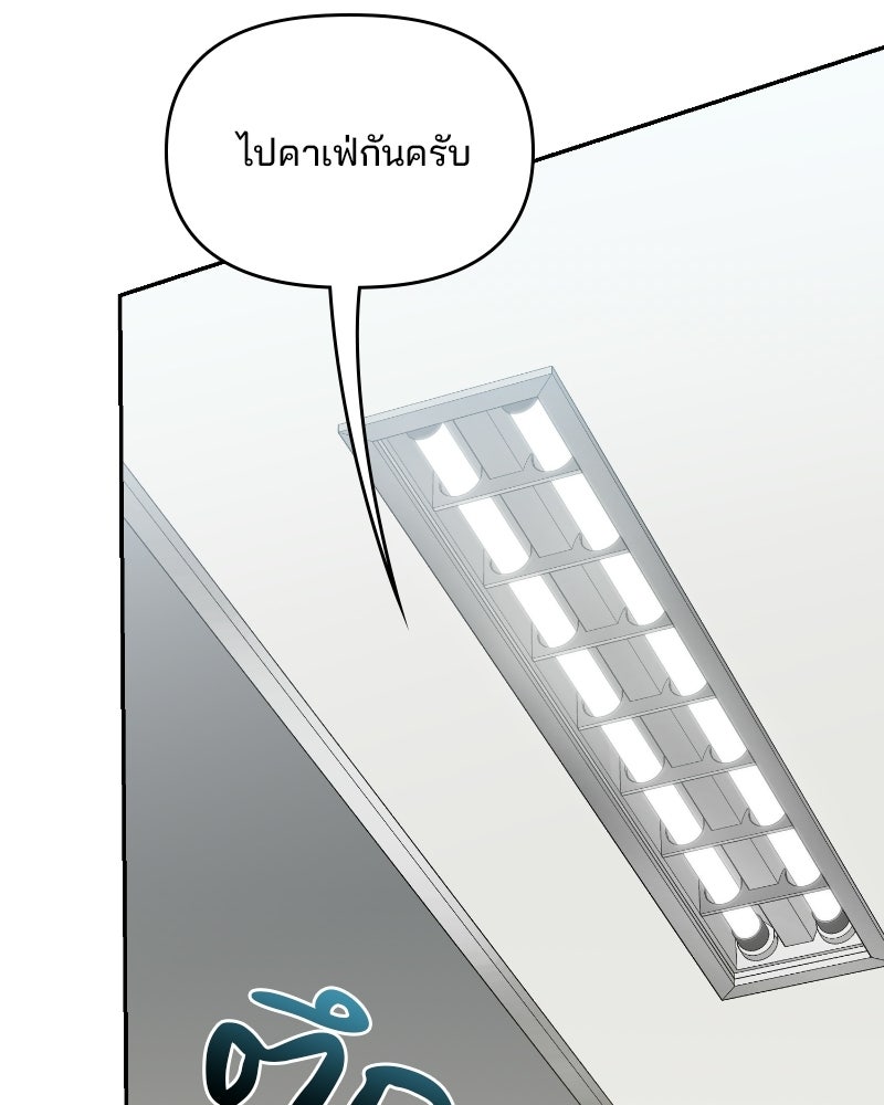 บาแก็ตอุ่นลุ้นรัก - หน้า 78