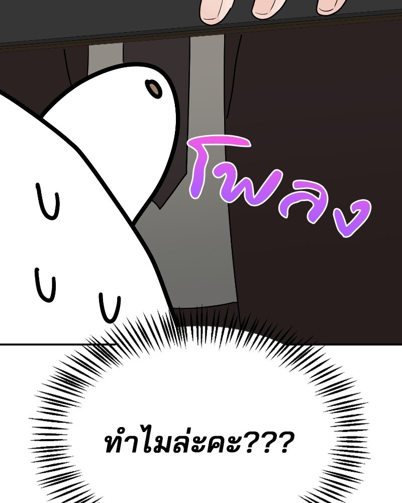 บาแก็ตอุ่นลุ้นรัก - หน้า 82