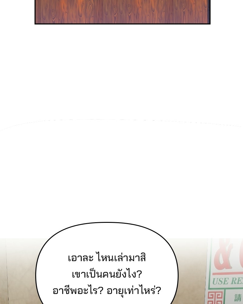 บาแก็ตอุ่นลุ้นรัก - หน้า 89