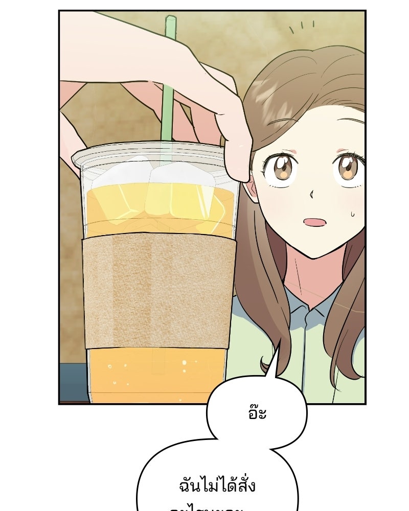 บาแก็ตอุ่นลุ้นรัก - หน้า 92
