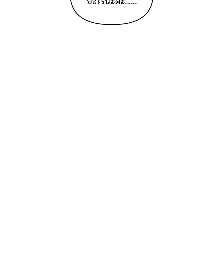 บาแก็ตอุ่นลุ้นรัก - หน้า 93