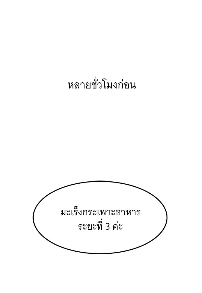 อูยองอู ทนายอัจฉริยะ [Extraordinary Attorney Woo] - หน้า 1