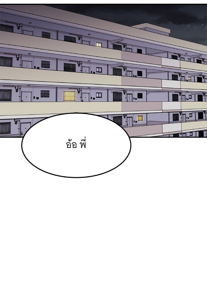 อูยองอู ทนายอัจฉริยะ [Extraordinary Attorney Woo] - หน้า 101