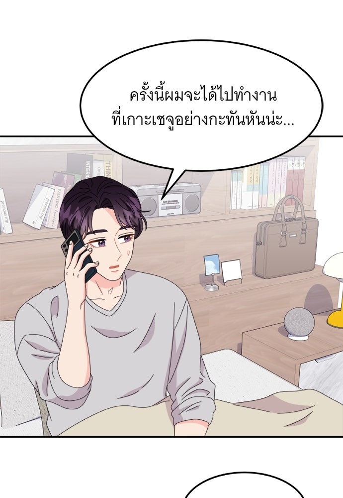 อูยองอู ทนายอัจฉริยะ [Extraordinary Attorney Woo] - หน้า 102